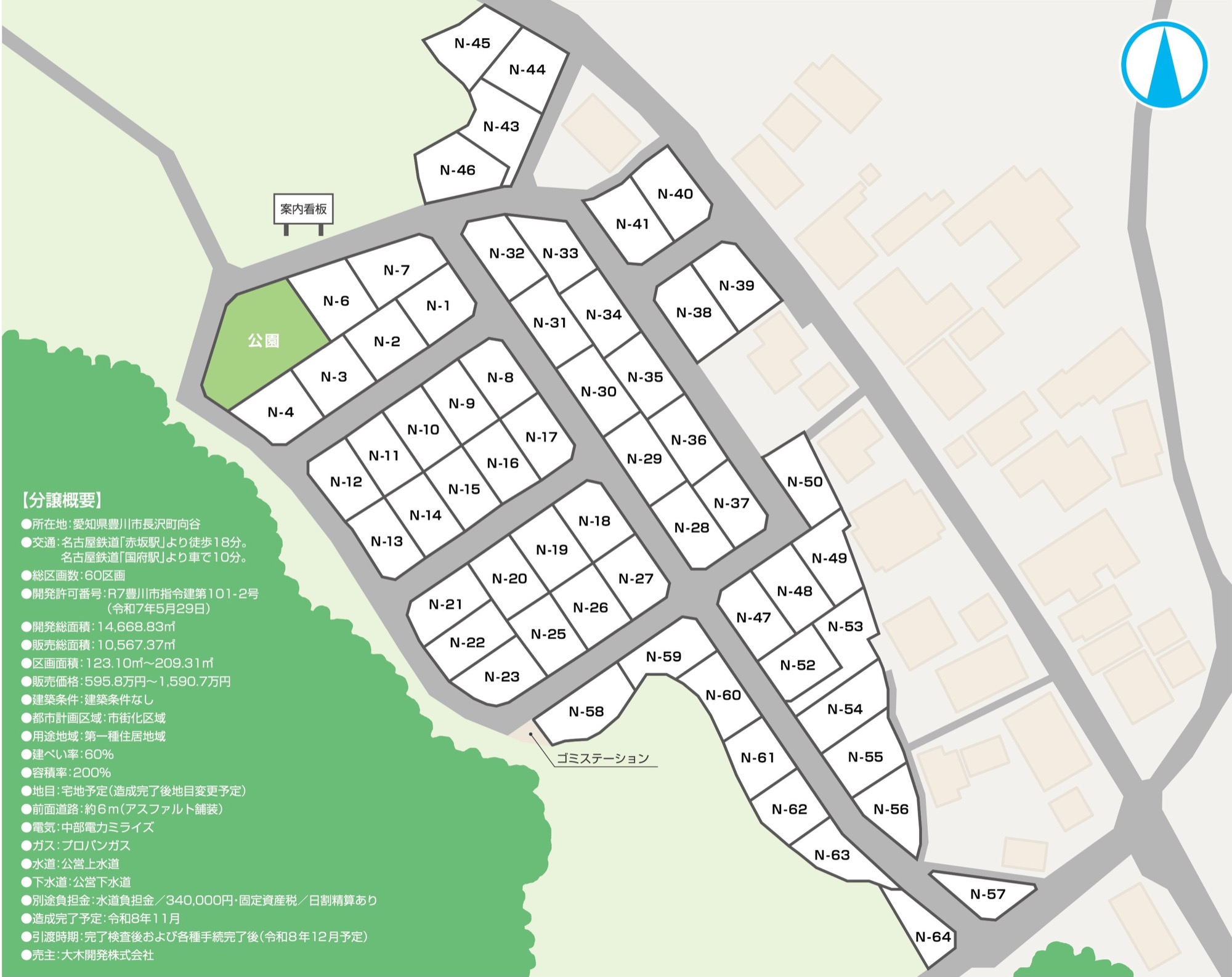 分譲地全体区画図